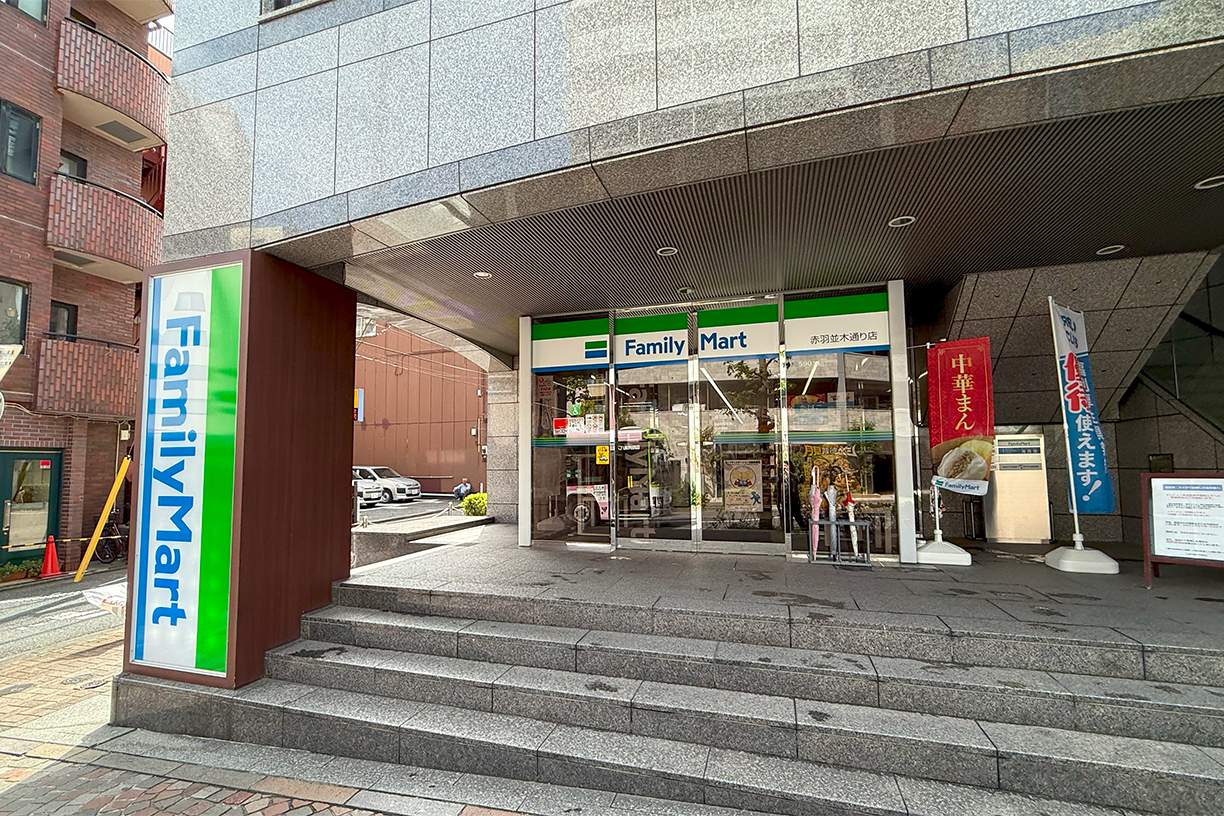 ファミリーマート赤羽並木通り店  徒歩約1分(約50m)
